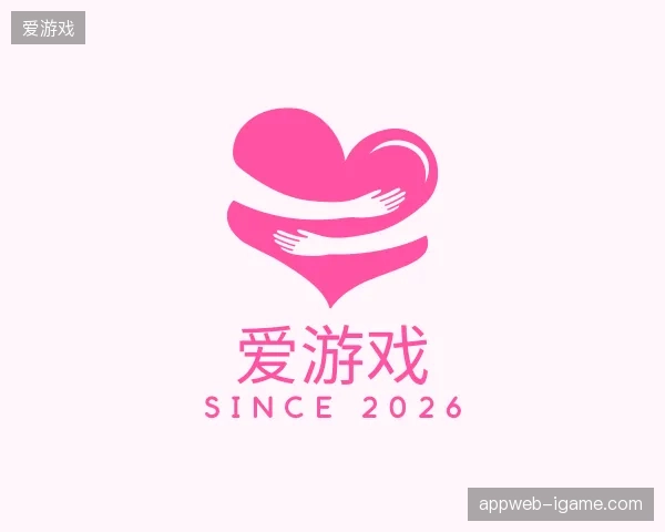 初识爱游戏官方